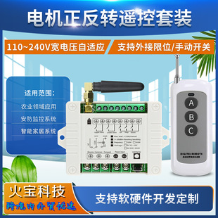 220V 2-Way Water Pump Push Rod Motor Forward and Reverse Controller New 3-Key Wireless Remote Control Switch Lift Electromechanical Cabinet