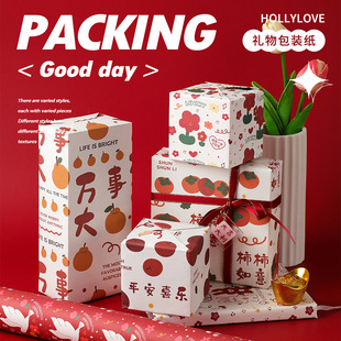 Gift Wrapping Paper High Sense Children's Birthday Gift Paper Cute Cartoon Colored Paper Kraft Paper Primary School Children's Kindergarten