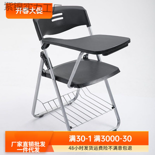 Folding Training Chair with Table Board Conference Stool Student Teaching Training Institution with Writing Board Plastic Steel Frame Integrated