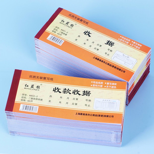 60k two-way receipt carbon-free automatic carbon copy paper receipt receipt with backing plate receipt receipt wholesale two-way