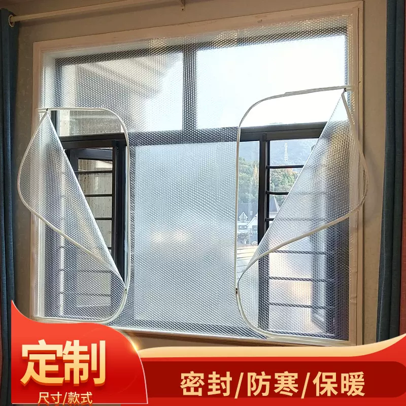 阳台冬季冬天封窗户挡风神器防风保暖防寒隔风防冷窗帘保暖帘透明