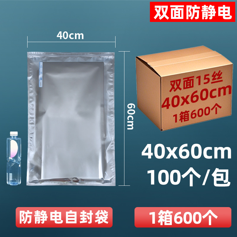 Bolsa antiestática personalizada bolsa estática de boca plana bolsa protectora de cierre automático placa base disco duro bolsa led placa pcb bolsa estática