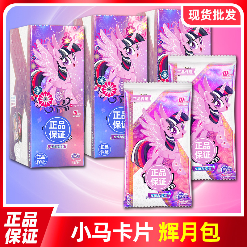 카드 투어 포니 카드 전체 상자 Huiyue 팩 카드 정품 Ye Luoli 주변 카드 책 레인보우 재미있는 그림자 같은 음성