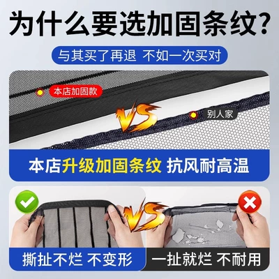 Automobile anti-insect net | Car, Anti-Lint Net
