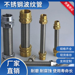 6-Point 304 Stainless Steel Central Air Conditioning Corrugated Pipe Fan Coil 4-Point 1-Inch Double External Wire Metal Water Inlet Hose Dn25