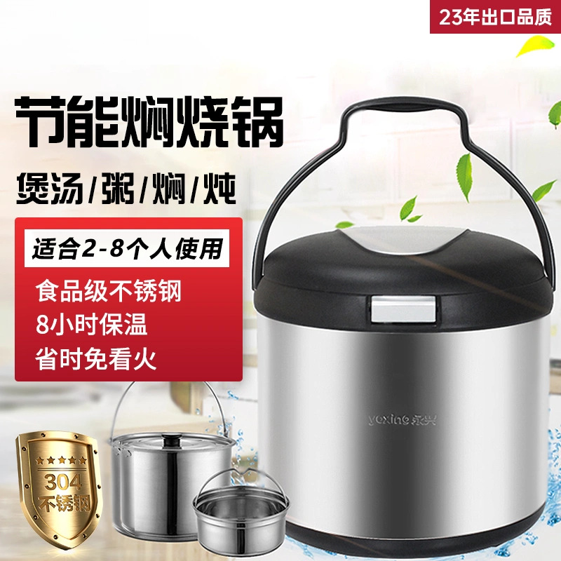 Yongxing Stew Pot, Household 304 Stainless Steel Insulated Pot, Energy-Saving Stew Pot, No-Flame Reusable Soup Pot 3.5L-7L