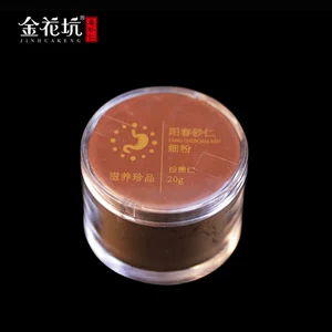 [【皇家贡品产地】阳春特产道地蟠龙金花坑春砂仁粉散装20g]