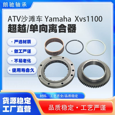 ATV Yamaha XVS1100 overrunning clutch, one-way clutch, available for wholesale (Avtomatik sürtünməli mufta)