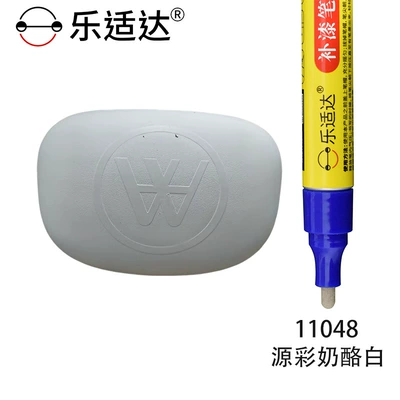 White Original Factory Pearlescent Paint, Avtomobil boya qələmləri - 11048-yuancai-cheese-white