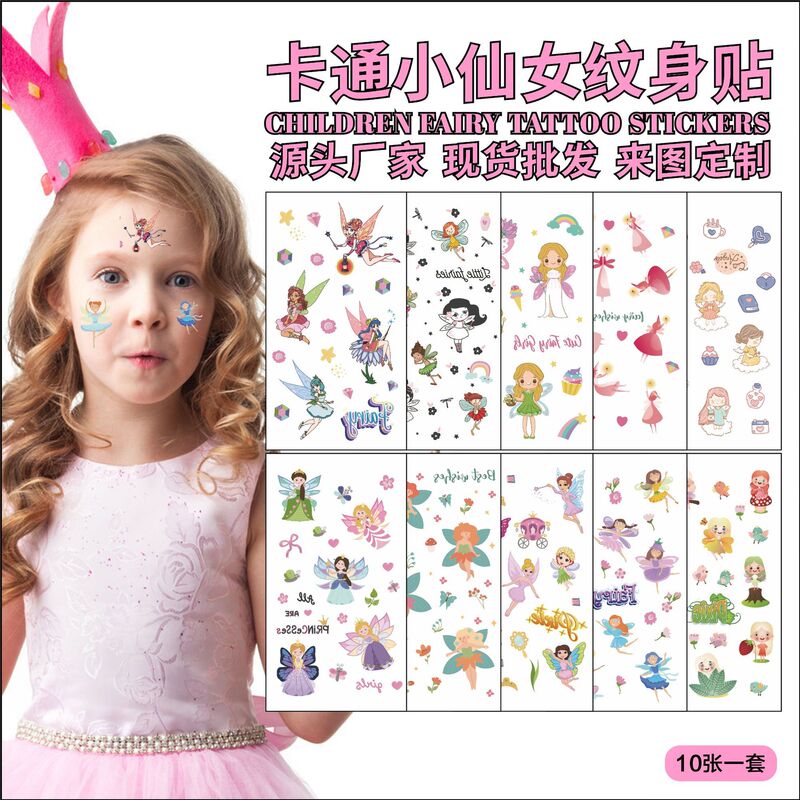 Cross-Border New Children's Cartoon Tattoo Stickers for Girls, Flower Fairies, Butterflies, Watches, Fun Party Temporary Tattoo Stickers