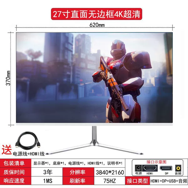 [官方标配（全新正品A屏）-27吋无边框-直白4K超清]
