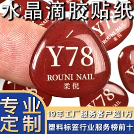 塑料塑胶标签;冰箱贴;树脂工艺品