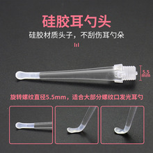 发光耳勺头可替换耳勺头 硅胶软耳勺头 螺纹设计适用大多数耳勺