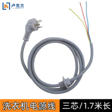 电源纯铜带一冰柜冰箱电源地线铜线电源线橡胶洗衣电源线三洗衣机
