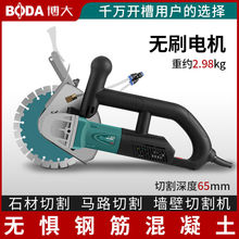 单片无刷开槽机新款开槽神器水电工手持式无尘切割机包邮速卖通