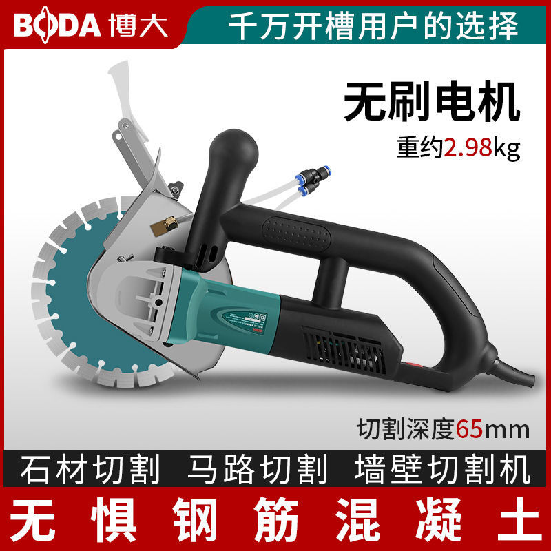 单片无刷开槽机新款开槽神器水电工手持式无尘切割机包邮速卖通