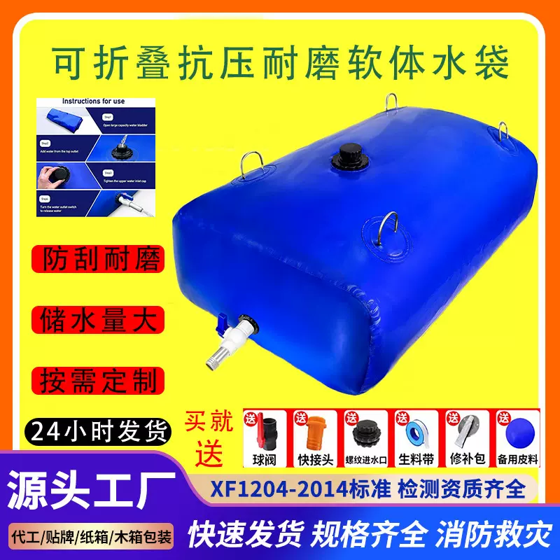 跨境热卖可折叠PVC储水袋新款软体蓄水容器 户外便携大型车载水囊