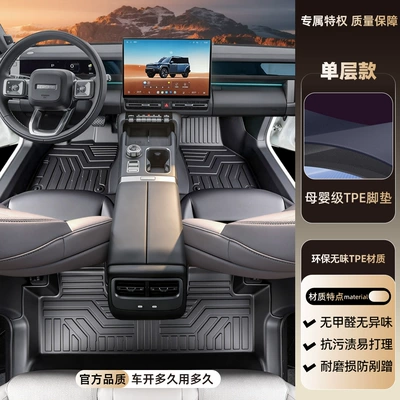 Suitable for 26 Models of Chery Iacr V27 Full-Coverage Interior Decorative Carpets, Extended-Range Version, Edge-Bound Tpe Car Floor Mats (Modelə uyğun ayaqaltı) - chery-icar-v27-tpe-foot-pad-upgrade-package-threshold-tpe-floor-mat