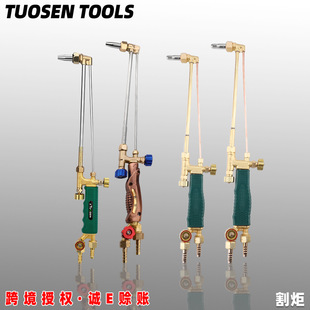 Tuosen hardware tools national standard cutting torch oxygen acetylene liquefied gas jet suction cutting gun stainless steel welding cutting torch