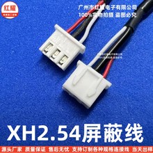 XH2.54-3P���ξ����l����������ȹ���2547���Ӿ���̖�Ï����ɔ_