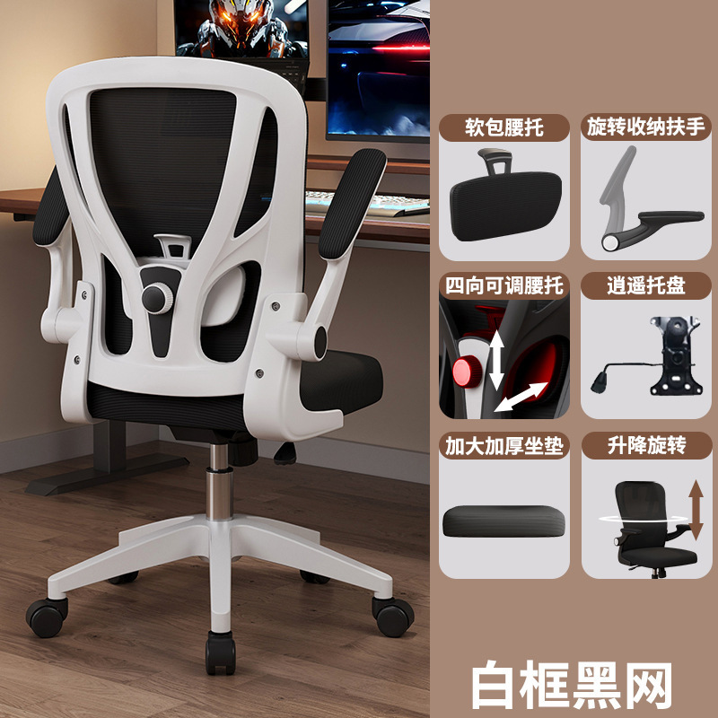 人体工学椅电脑椅家用办公椅舒适久坐电竞椅可躺书房靠背椅子|undefined