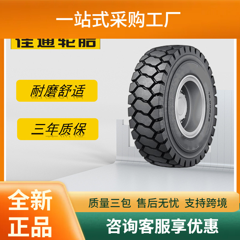 佳通轮胎16.00R25宽体自卸车轮胎GAO802花纹适用于多石路面