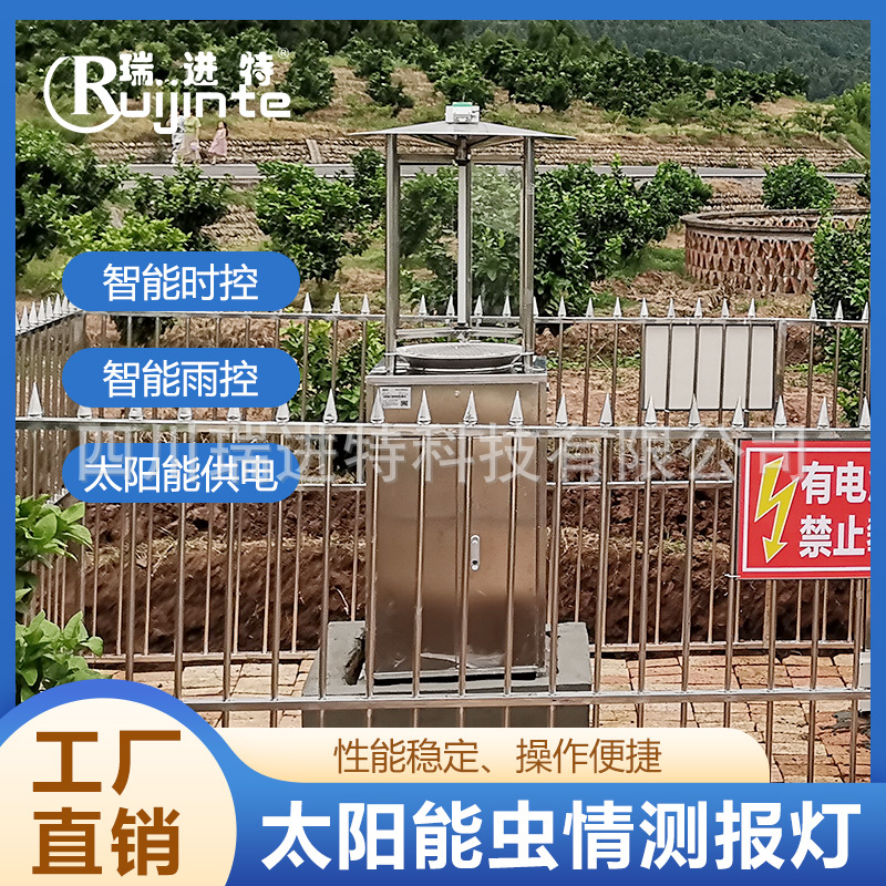 自动虫情测报灯 频振式杀虫灯、虫情测报灯、批发 四川虫情测报器