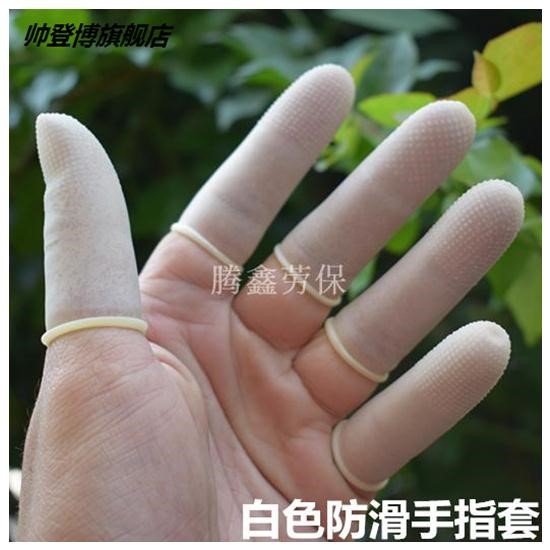 教师防粉笔灰数试卷数卷子翻纸翻书翻页手指套翻文件指套防云