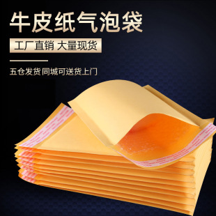 Yellow Kraft Paper Bubble Bag Bubble Envelope Bag Clothing Packaging Bag Waterproof Shockproof Express Bag Bubble Bag