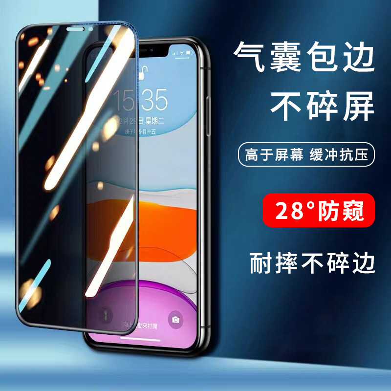 Applicable to Apple 11/12xr Airbag Anti-peep Tempered Film iPhone13 Full Screen 8plus Anti-peep Green Light Protective Film