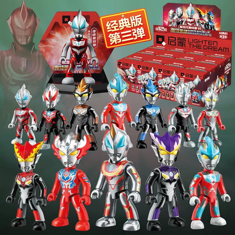 Enlightenment Third Edition Classic Version Ultra Hero Pocket Building Block Figure Geed Ultimate Form Super Movable Toy Male