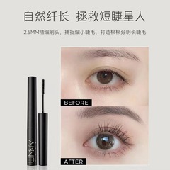 品牌UNNY悠宜 睫毛膏纖長濃密卷翹立體防水不暈染打底膏定型睫毛