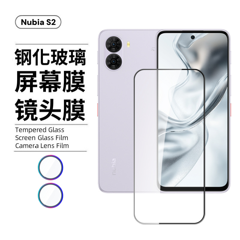 Aplicable Nubia Nubia S2R película endurecida alta definición transparente S2E vidrio S2lite película de lente de lente de cristal de protección contra el acoso
