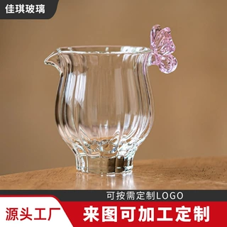 高硼硅粉蝶花苞公道杯办公室茶具家用茶室茶海分茶器玻璃公道杯