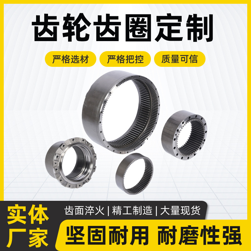 厂家生产大模数内齿轮齿圈 工业大型外齿轮 硬齿面大齿圈