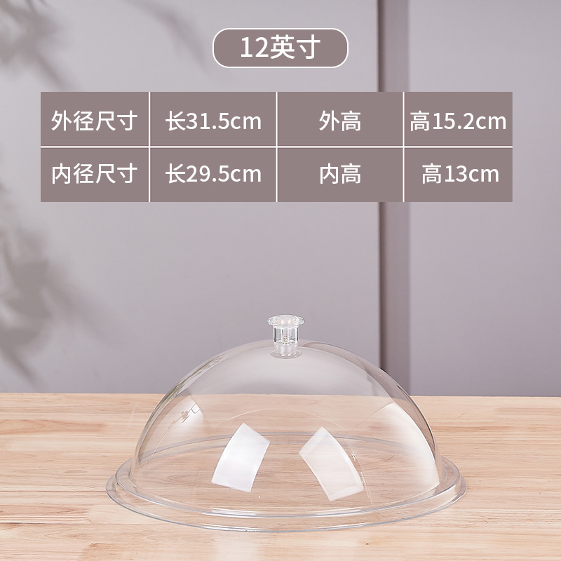 透明食品盖防尘罩6040蛋糕熟食托盘餐盖防尘罩塑料盖面包盖托盘盖|undefined