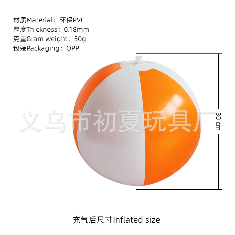 跨境充气沙滩球彩色PVC透明亮片球充气波点球泳池派对发光球批发|undefined