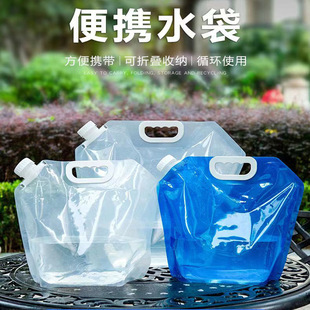 Water bag outdoor portable water bag portable folding faucet water storage bag large capacity water bag camping kettle