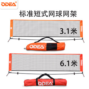 Odea�W�۠��W��W�܃�ͯ��׼�̾W3.16.1�ױ�yʽ�ƄӺ���Ӗ���W