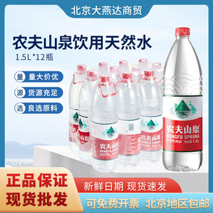�r��ɽȪ�����Ȼˮ1.5L*12��ƿ���ˮ�����ܰ��S�C�l؛��Ȼˮ