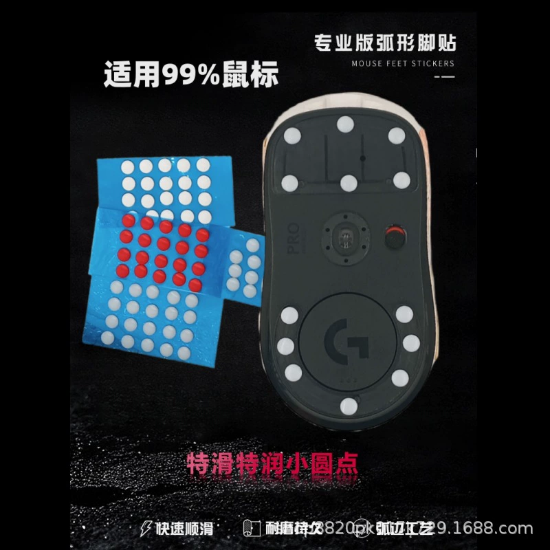 Универсальная плавная мышь, наклейки на ноги, коврик для входа, G502