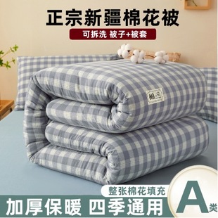 ClAss A XinjiAng Cotton Quilt Thickeneded WArm Cotton Winter Quilt Spring & FAll Student Dormitory Quilt Set Single And Double Quilt Core
