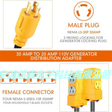 ��о���� L5-30P to NEMA 4X 5-20R/ 5-15R�Դ���D�Q���^���L��