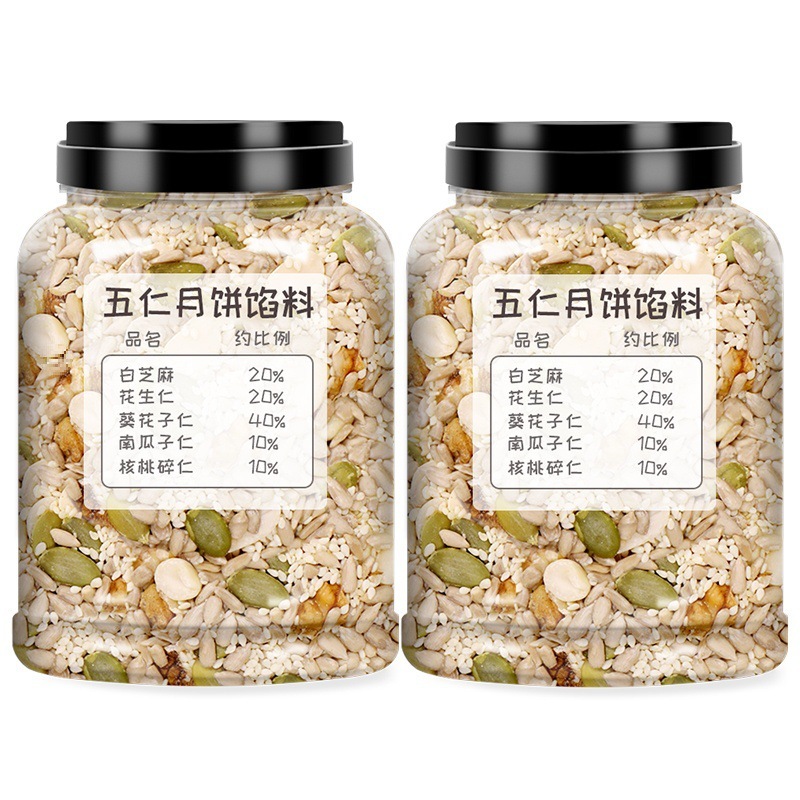 中秋节五仁月饼馅料家用商用手工老式广式伍仁冰皮烘焙原材料坚果|undefined