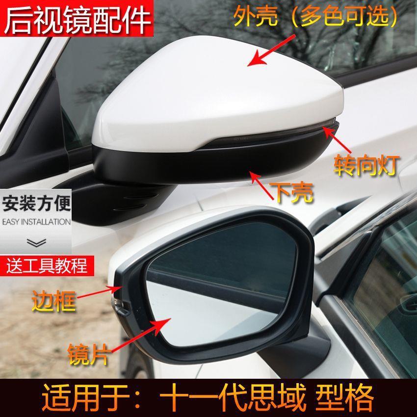 Suitable for Honda 11Th Generation Civic Style Rearview Mirror Housing, Reversing Mirror Cover, Reflective Lens, Turn Signal Light, Left and Right