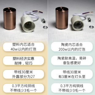 ✅ E14E27 Lamp Holder Lamp Cup Lamp Holder with Wire Lamp Holder Screw Table Lamp Floor Lamp Wall Lamp Chandelier Assembly Replacement