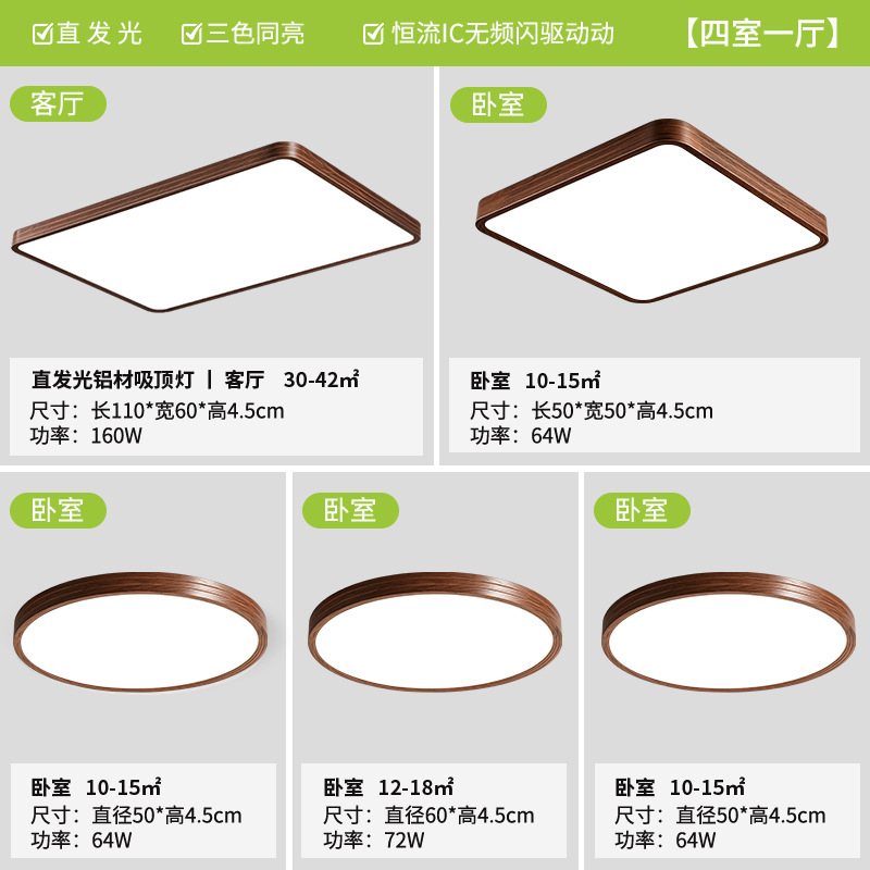 lámpara de sala de estar de estilo medieval LED lámpara de techo Retro Puri Eye Protection 3 dormitorios 2 sala de estar toda la casa instalación de paquete de lámparas