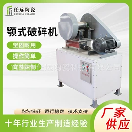 破碎机;粉碎机;电子陶瓷材料