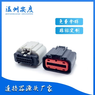 定制汽车电子连接器 18孔电喷ECU防水连接器 汽车连接器插件