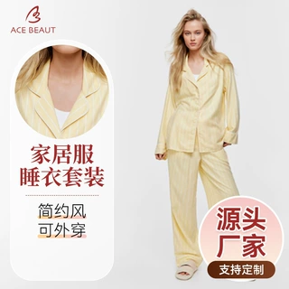 加工定制女款竹纤维绒布睡衣套装春秋舒适保暖睡衣睡裤套装供应